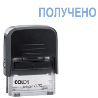 Штамп стандартных слов Colop Printer ПОЛУЧЕНО, 38х14мм, черный, C20 1.1
