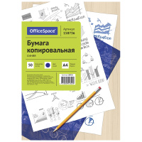 Бумага копировальная Officespace синяя, А4, 50 листов