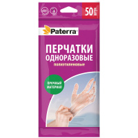Перчатки полиэтиленовые одноразовые Paterra, M, 50шт., пакет с европодвесом