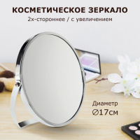 Зеркало настольное BRABIX, круглое, диаметр 17 см, двустороннее, с увеличением, рамка из нержавеющей