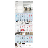 Календарь квартальный Brauberg Office Style, 3 блока, 3 гребня, с бегунком, 2023