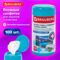 Салфетки чистящие для мониторов Brauberg антибактериальные, 13х17см, 100шт/уп