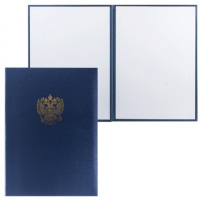 Папка адресная Государственная символика синяя, А4, картон